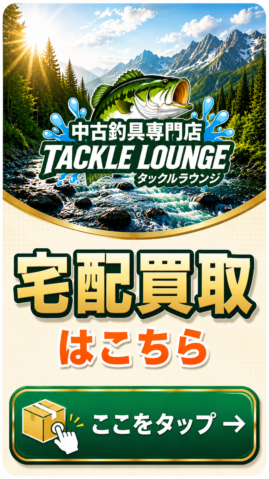 買取サイトはこちら