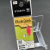 未使用 ティモン リクーゼ 0.6g