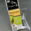 未使用 ティモン リクーゼ 0.6g