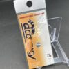未使用 なぶら家 アキュラシー 1.2g