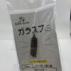 未使用 ガラスプ