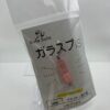 未使用 ガラスプ