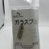 未使用 ガラスプ