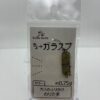 未使用 ガラスプ