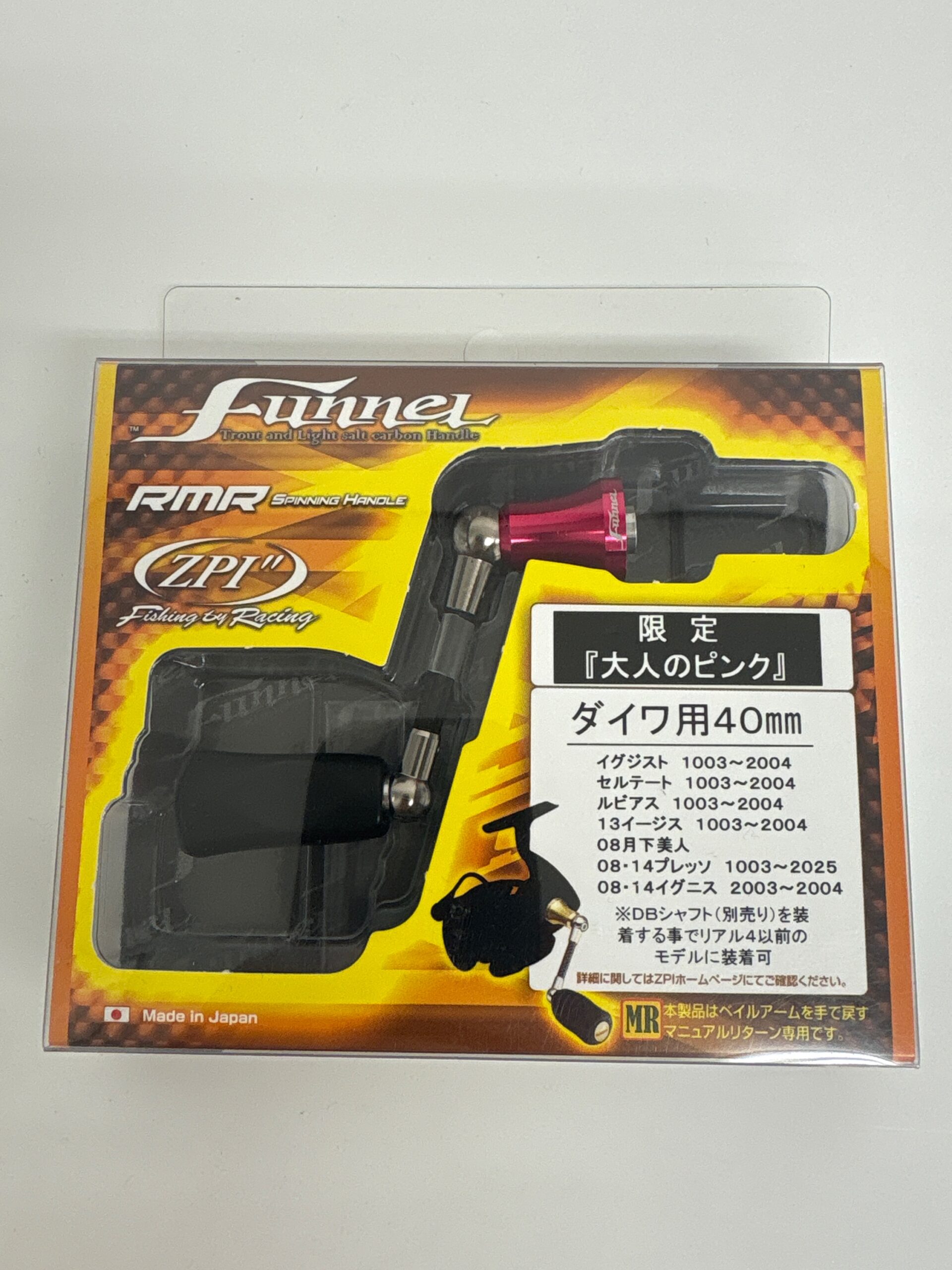 美品　ファンネル　40mm ダイワ用　タックルアイランド限定 ファンネル ダイワ用 40mm 大人のピンク – 中古エリアトラウト専門