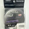 未使用ライン