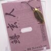 未使用 ノリーズ 鱒玄人 1.2g