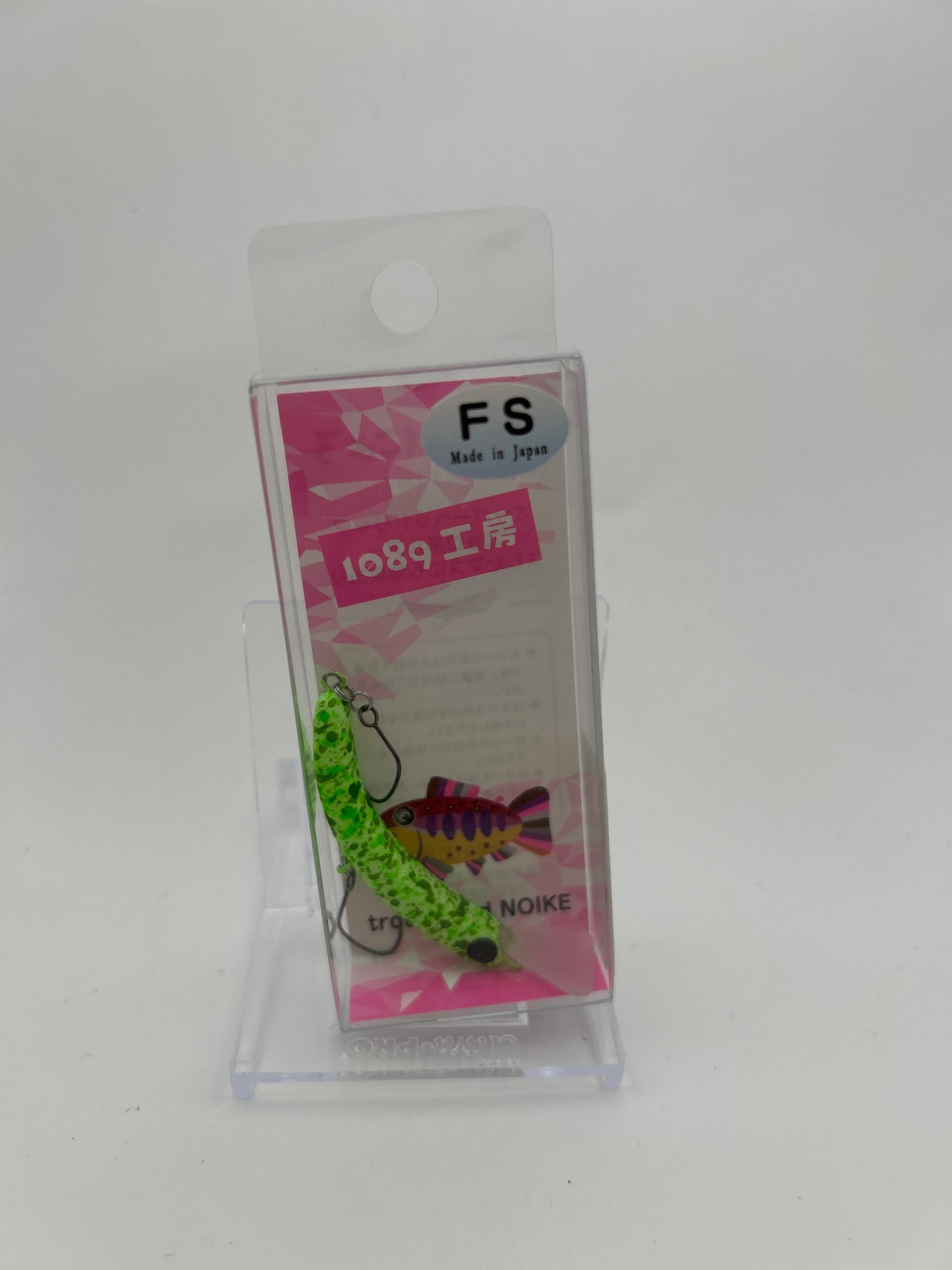 未使用 1089工房 さかさにょろ 45FS #5 新緑GLOW – 中古エリアトラウト