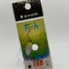 未使用 コール フレア 0.7g