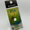 未使用 コール フレア 0.9g
