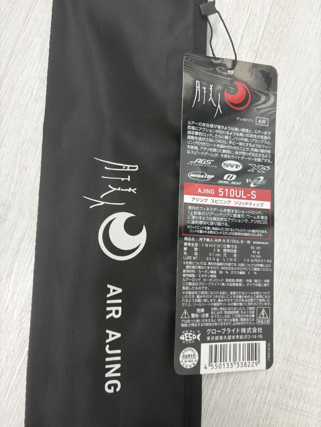 ダイワ 23 月下美人 AIR A 510UL-S・W