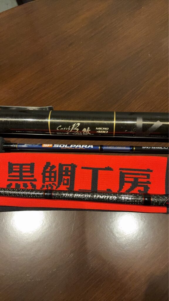 🎣【買取実績】埼玉県上尾市のお客様からルアー各黒鯛工房などロッド3点、リール2点、ルアー多数を買取させて頂きました！