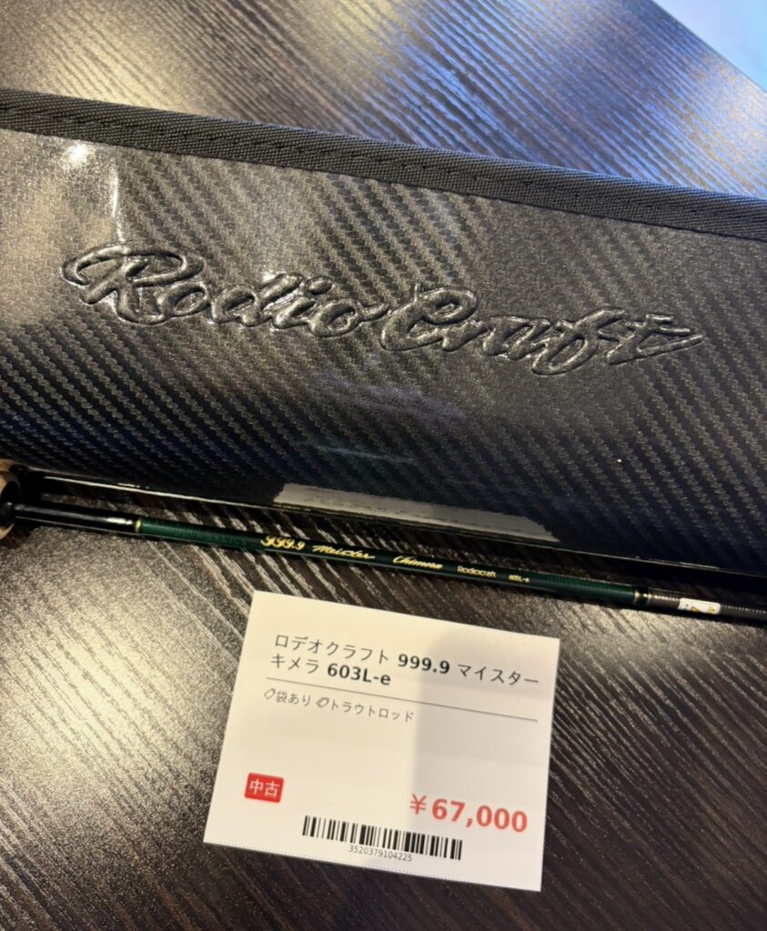 🎣【買取実績】埼玉県のお客様からトラウトロッドを買取させて頂きました！