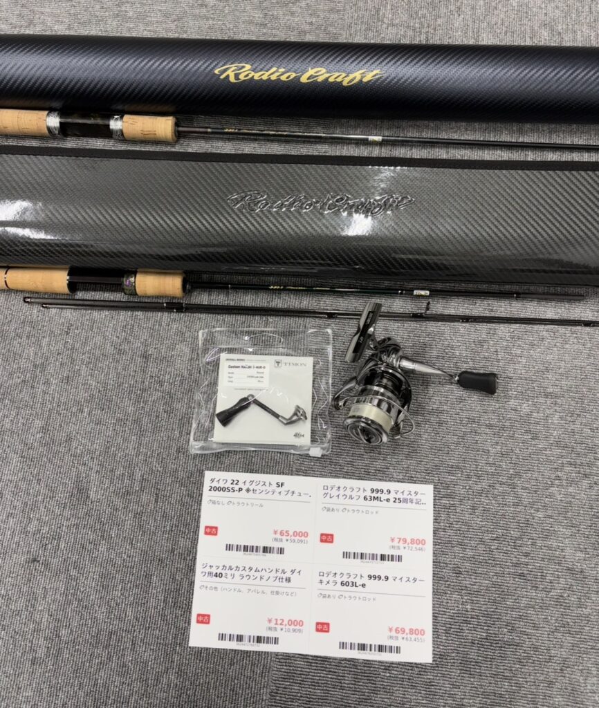 🎣【買取実績】埼玉県のお客様からトラウトリール、ロッド、ハンドルを買取させて頂きました！