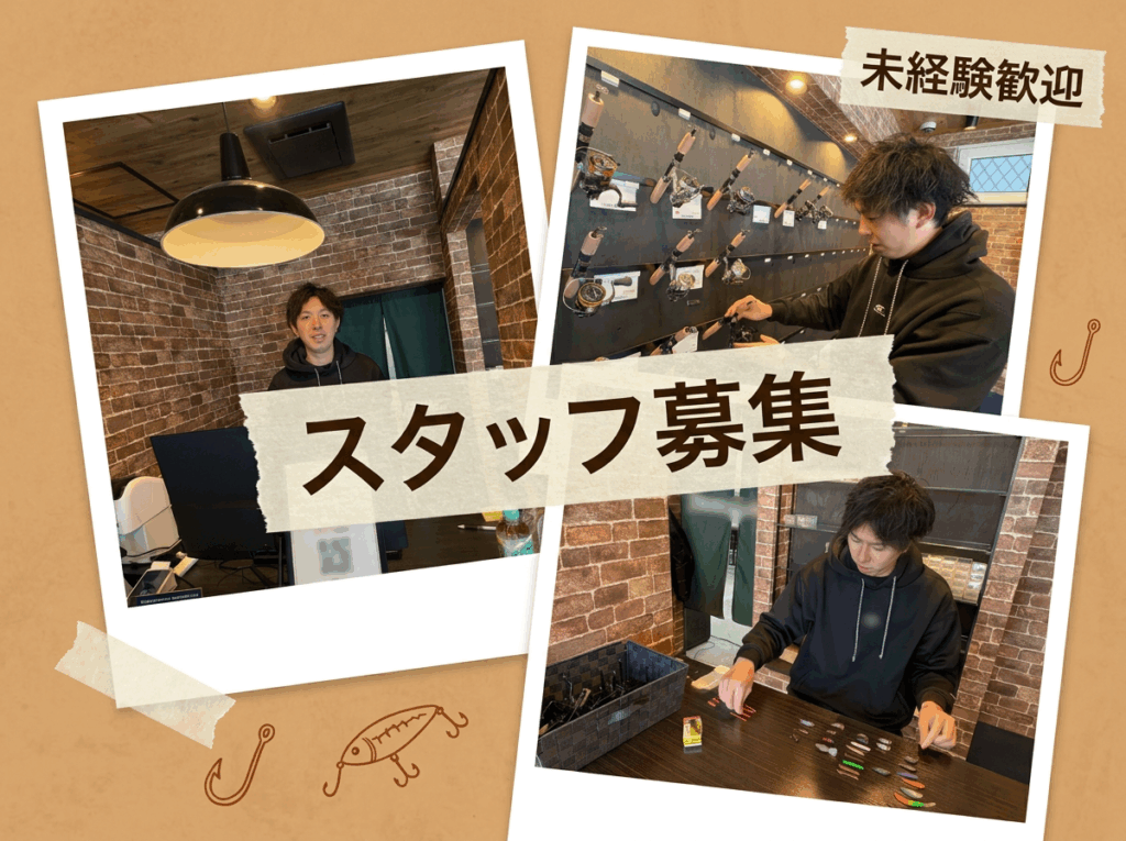 【アルバイト募集】タックルラウンジで一緒に働きませんか？