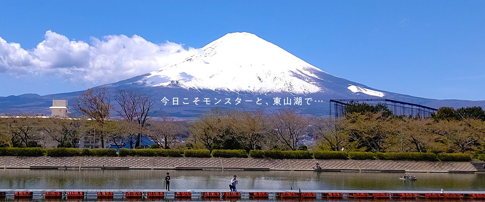 東山湖フィッシングエリアの公式掲載画像